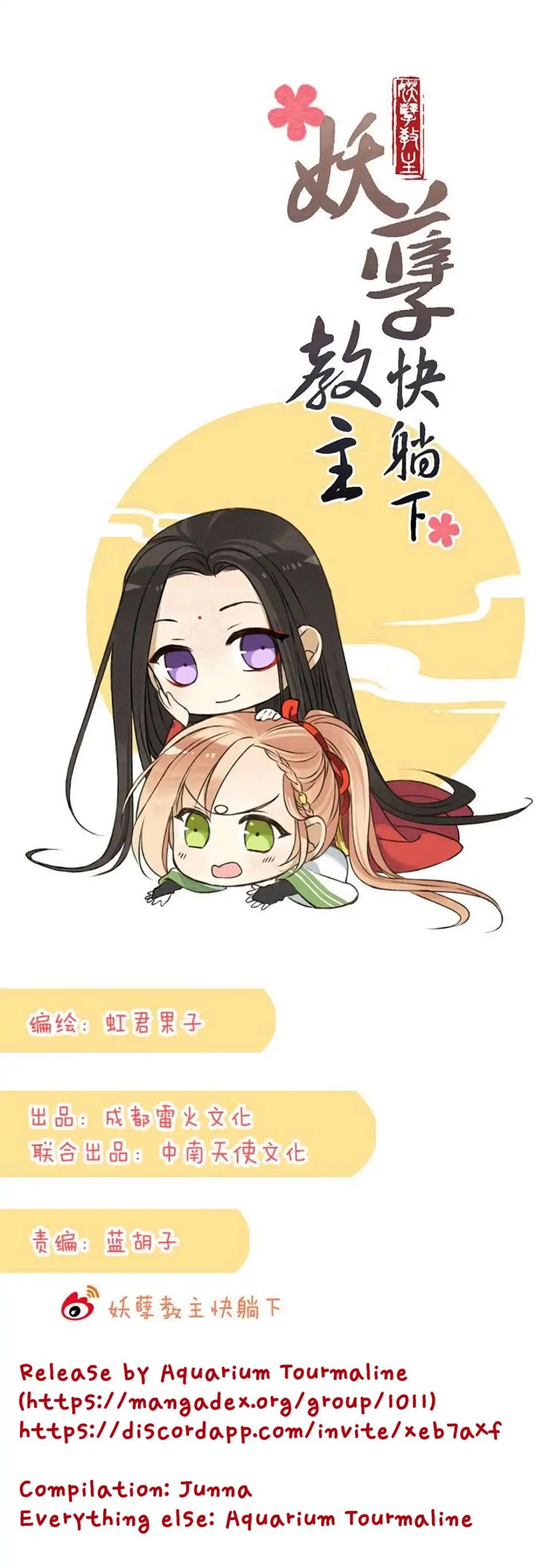 Yaonie jiaozhu kuai tang xia Chapter 39 page 1 - Chapter 39