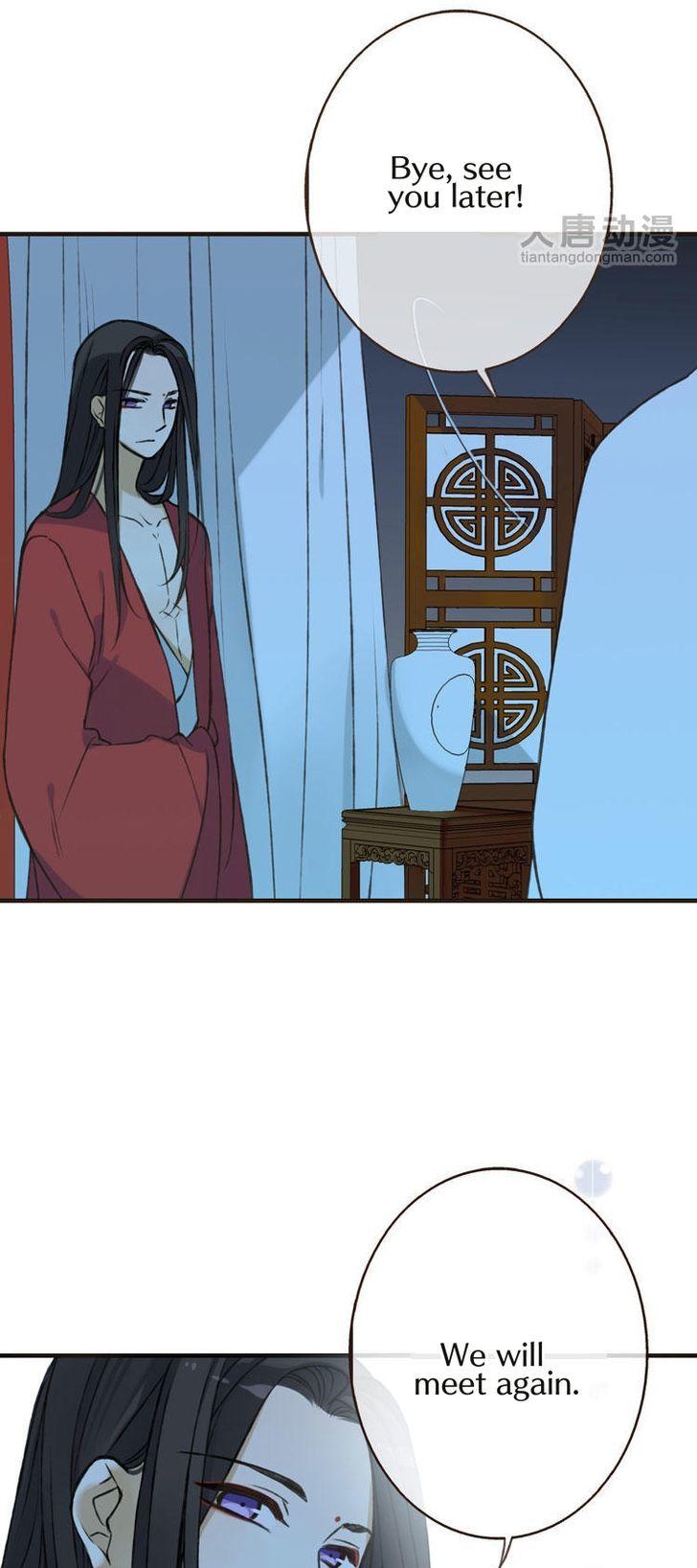 Yaonie jiaozhu kuai tang xia Chapter 4 page 12 - Chapter 4