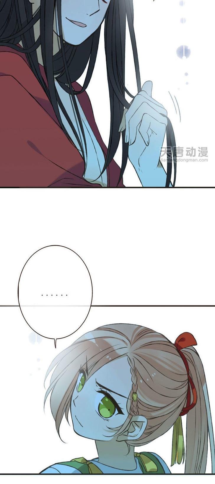 Yaonie jiaozhu kuai tang xia Chapter 4 page 13 - Chapter 4