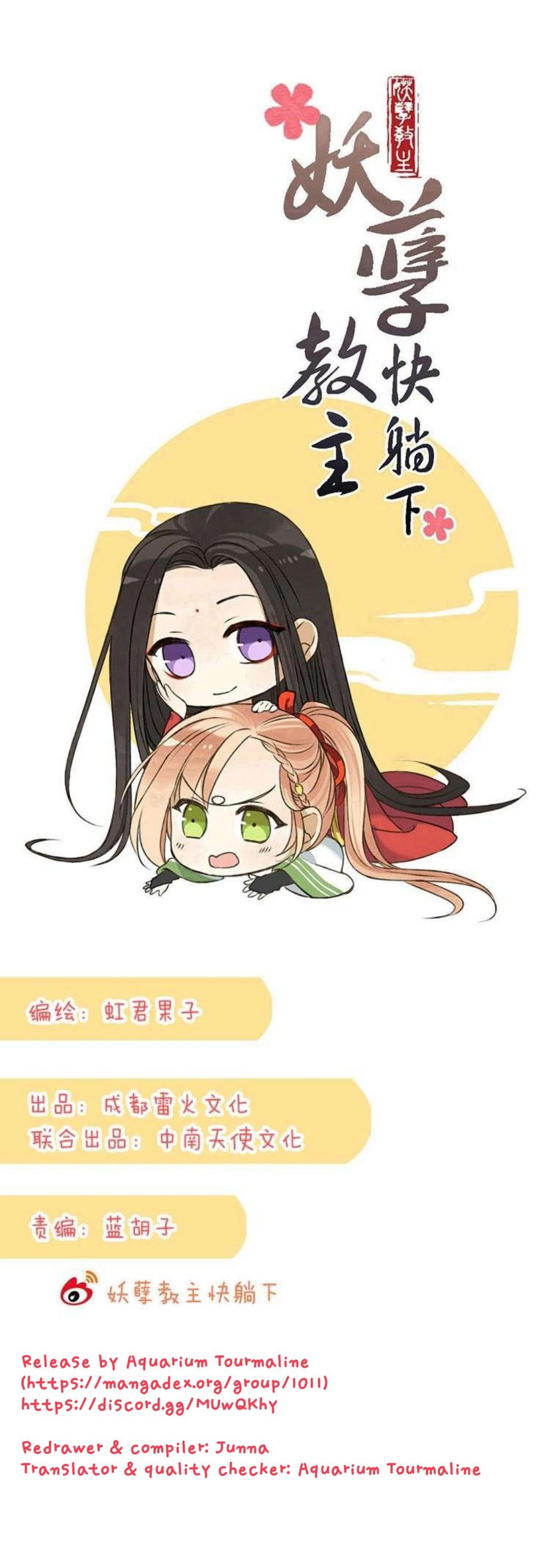 Yaonie jiaozhu kuai tang xia Chapter 45 page 1 - Chapter 45