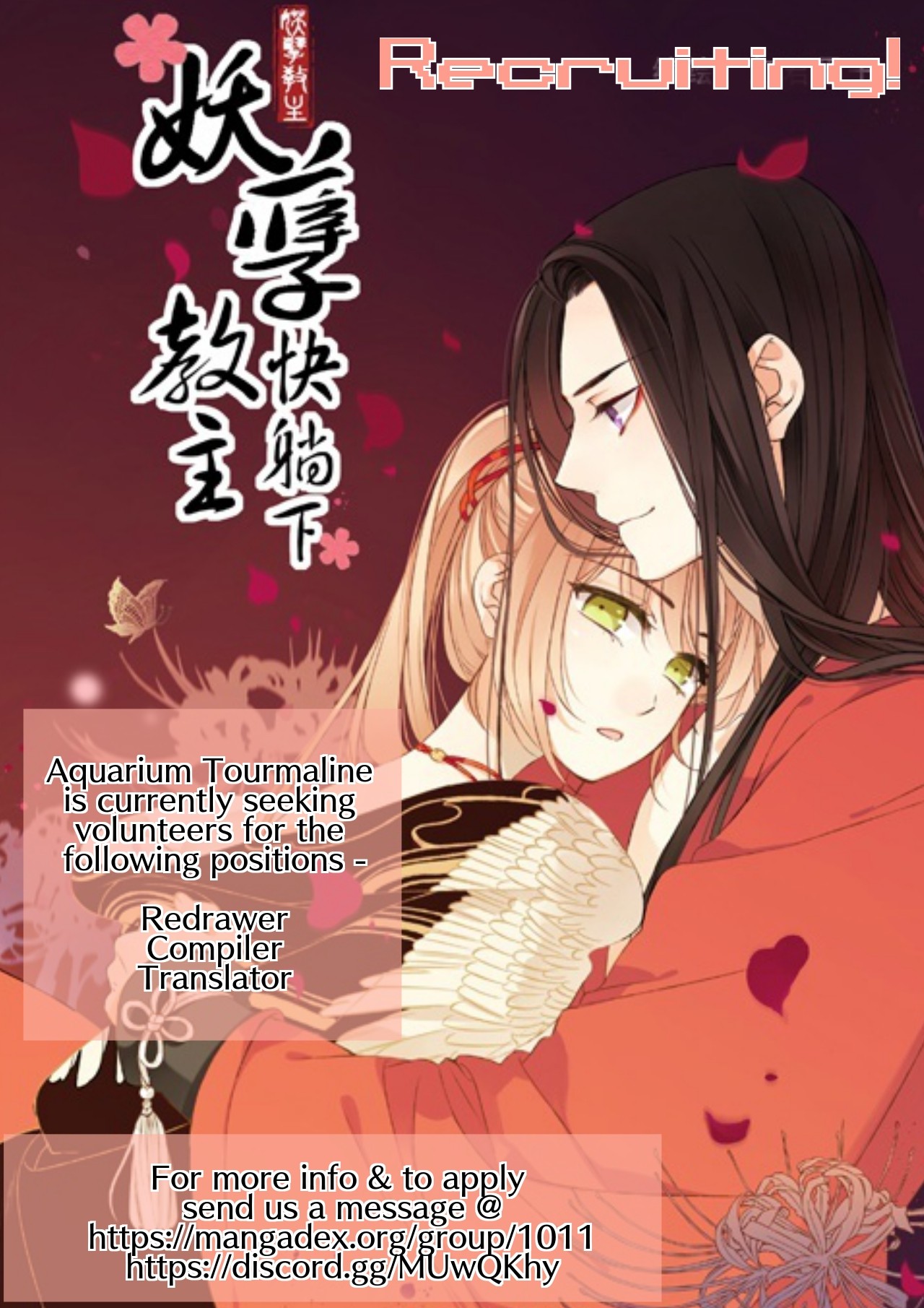 Yaonie jiaozhu kuai tang xia Chapter 45 page 22 - Chapter 45