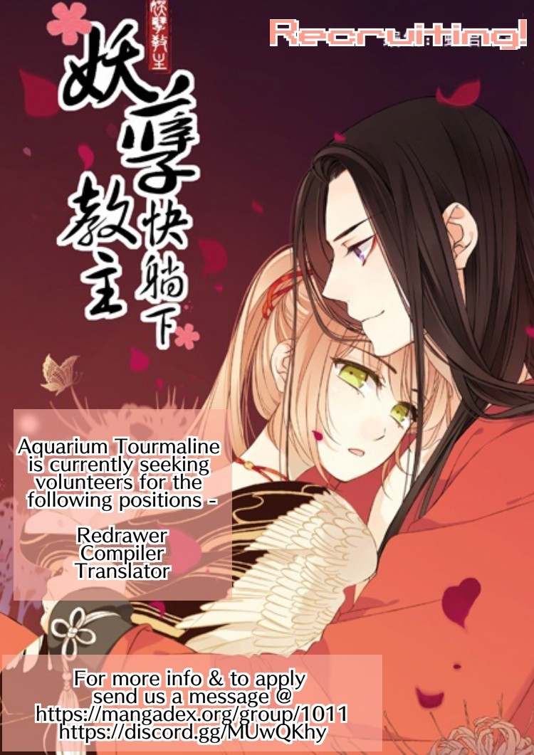 Yaonie jiaozhu kuai tang xia Chapter 46 page 26 - Chapter 46