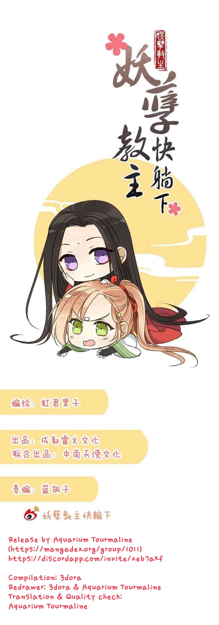 Yaonie jiaozhu kuai tang xia Chapter 48 page 1 - Chapter 48