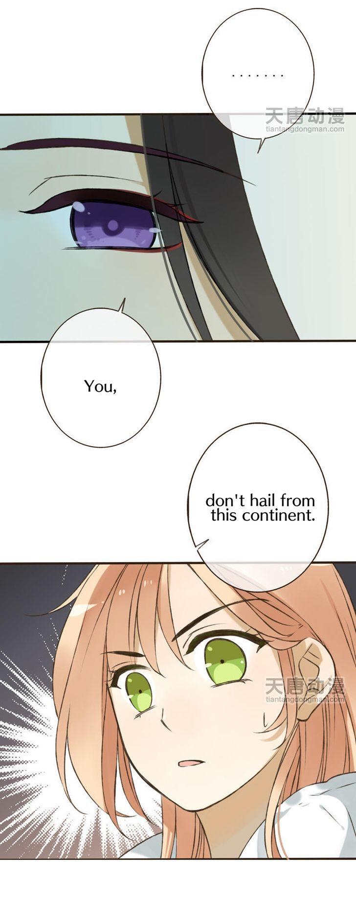 Yaonie jiaozhu kuai tang xia Chapter 5 page 15 - Chapter 5