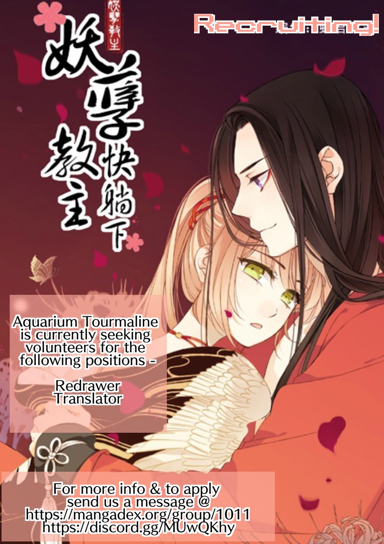 Yaonie jiaozhu kuai tang xia Chapter 53 page 32 - Chapter 53