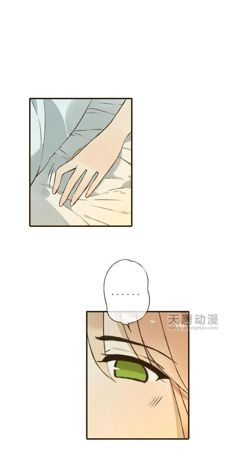 Yaonie jiaozhu kuai tang xia Chapter 9 page 3 - Chapter 9
