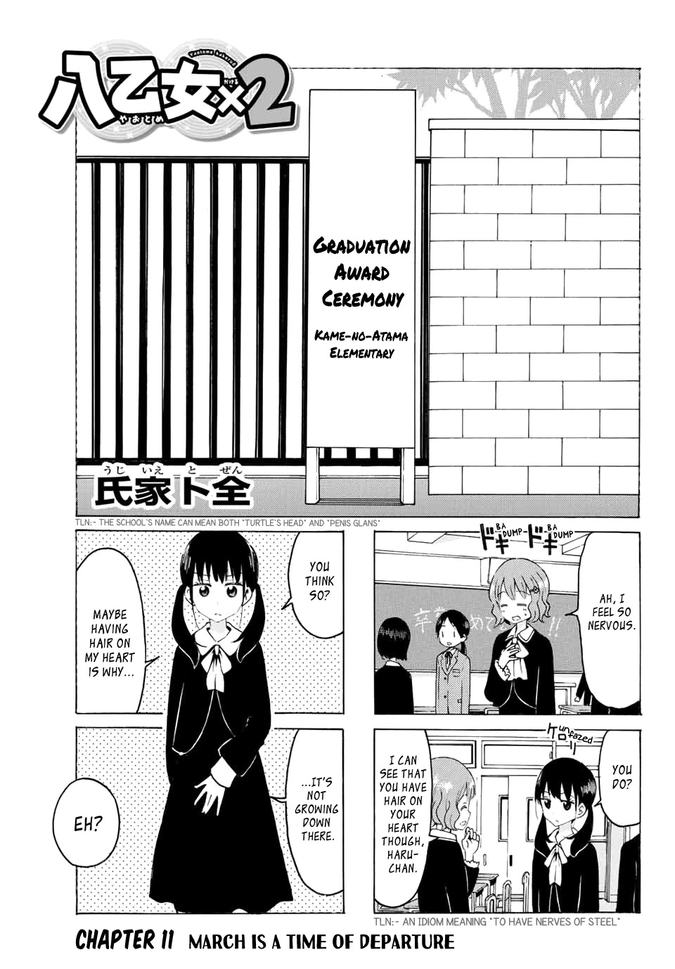 Yaotome x 2 Chapter 11 page 1 - Chapter 11: March is a Time of Departure