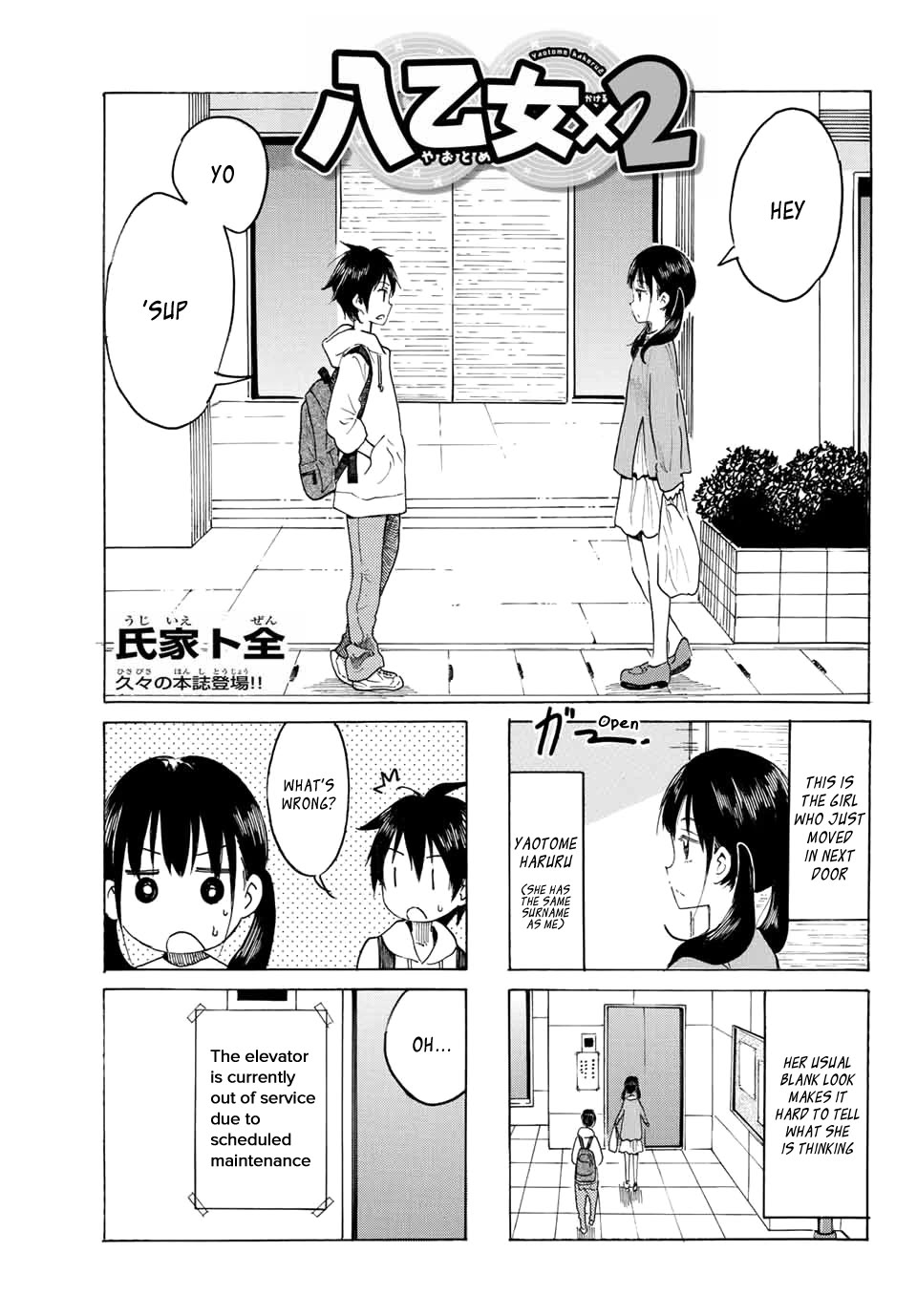 Yaotome x 2 Chapter 15.13 page 2 - Chapter 15.13: Special One-Shot