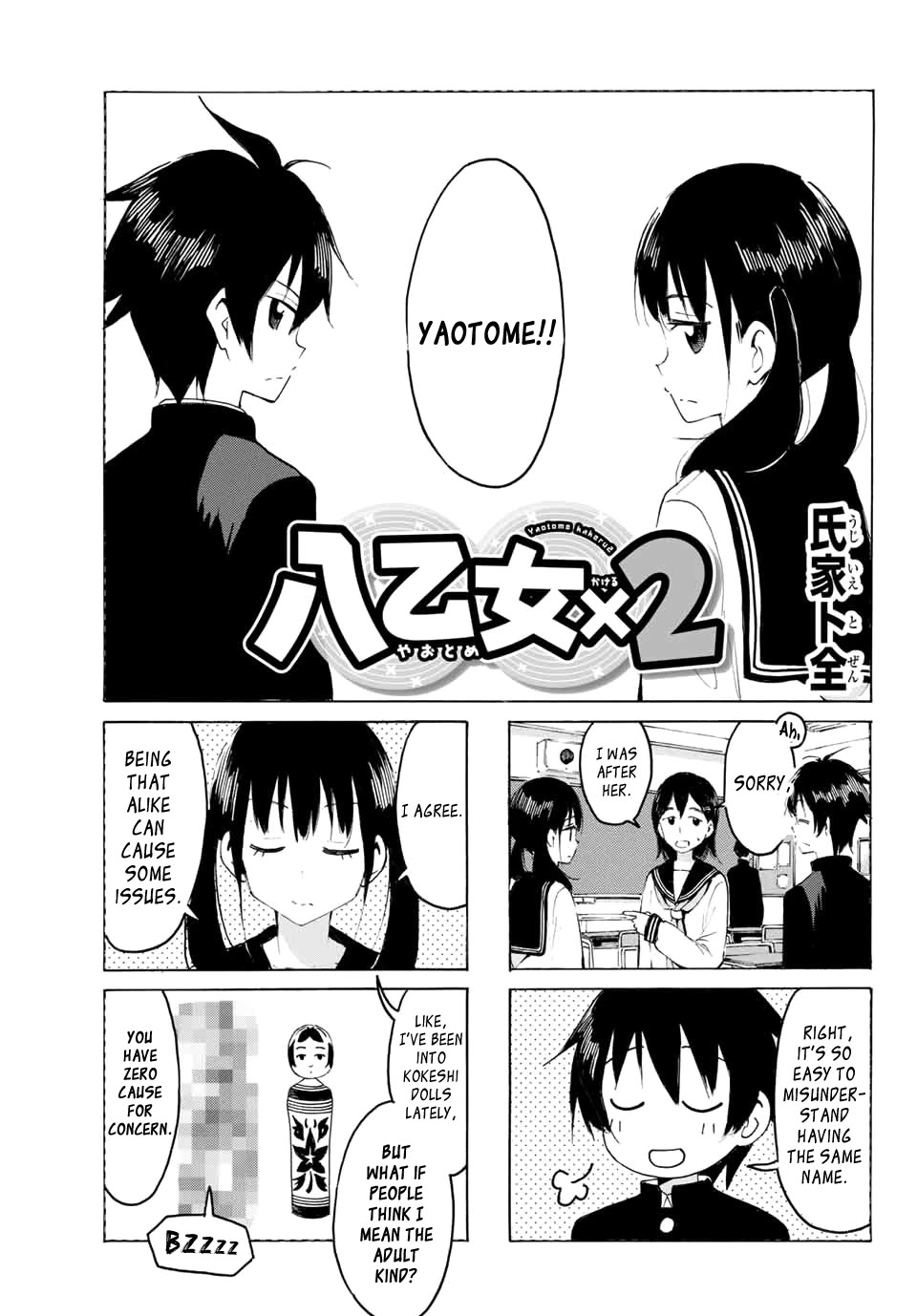 Yaotome x 2 Chapter 17.5 page 1 - Chapter 17.5