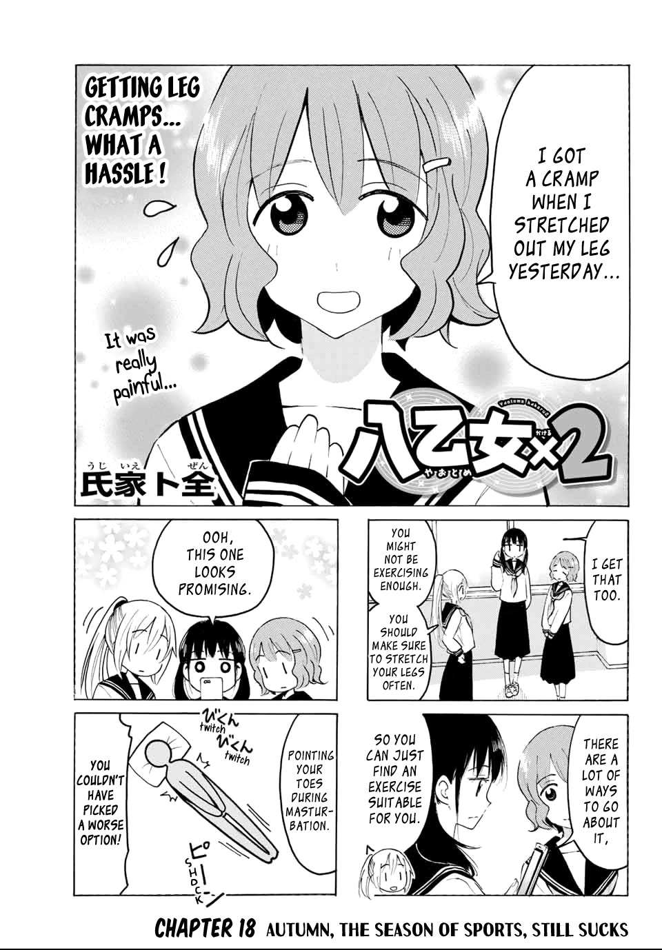 Yaotome x 2 Chapter 18 page 1 - Chapter 18: Autumn, the Season of Sports, Still Sucks