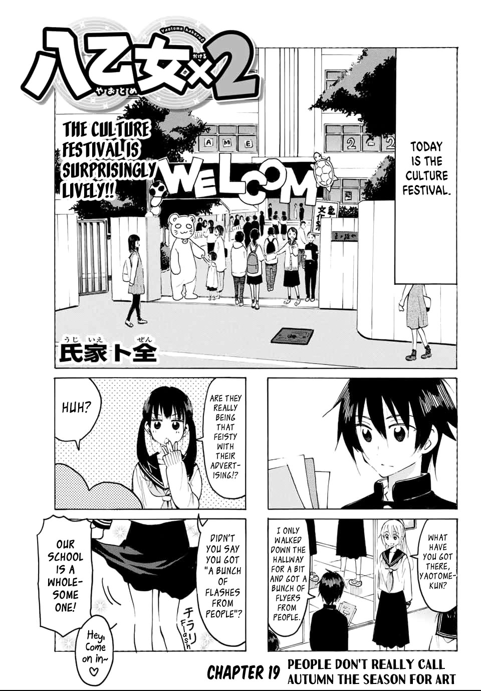 Yaotome x 2 Chapter 19 page 1 - Chapter 19: People Don't Really Call Autumn the Season for Art