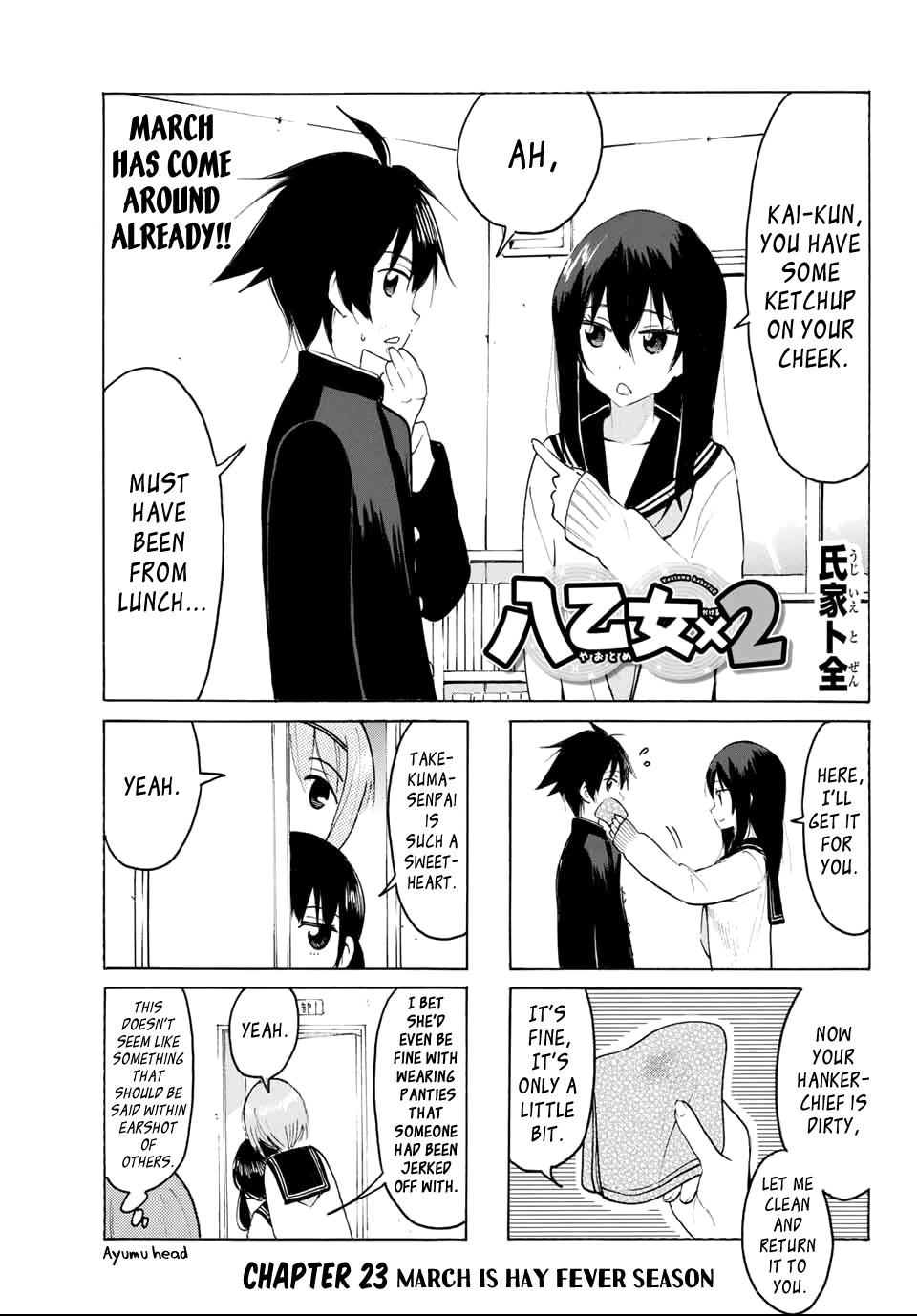 Yaotome x 2 Chapter 23 page 1 - Chapter 23: March is Hay Fever Season