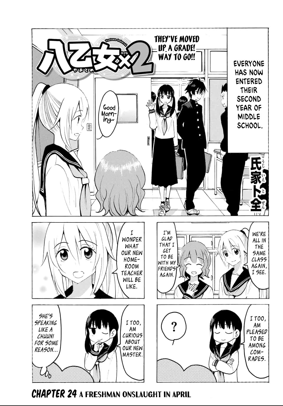 Yaotome x 2 Chapter 24 page 1 - Chapter 24: Freshman Onslaught in April