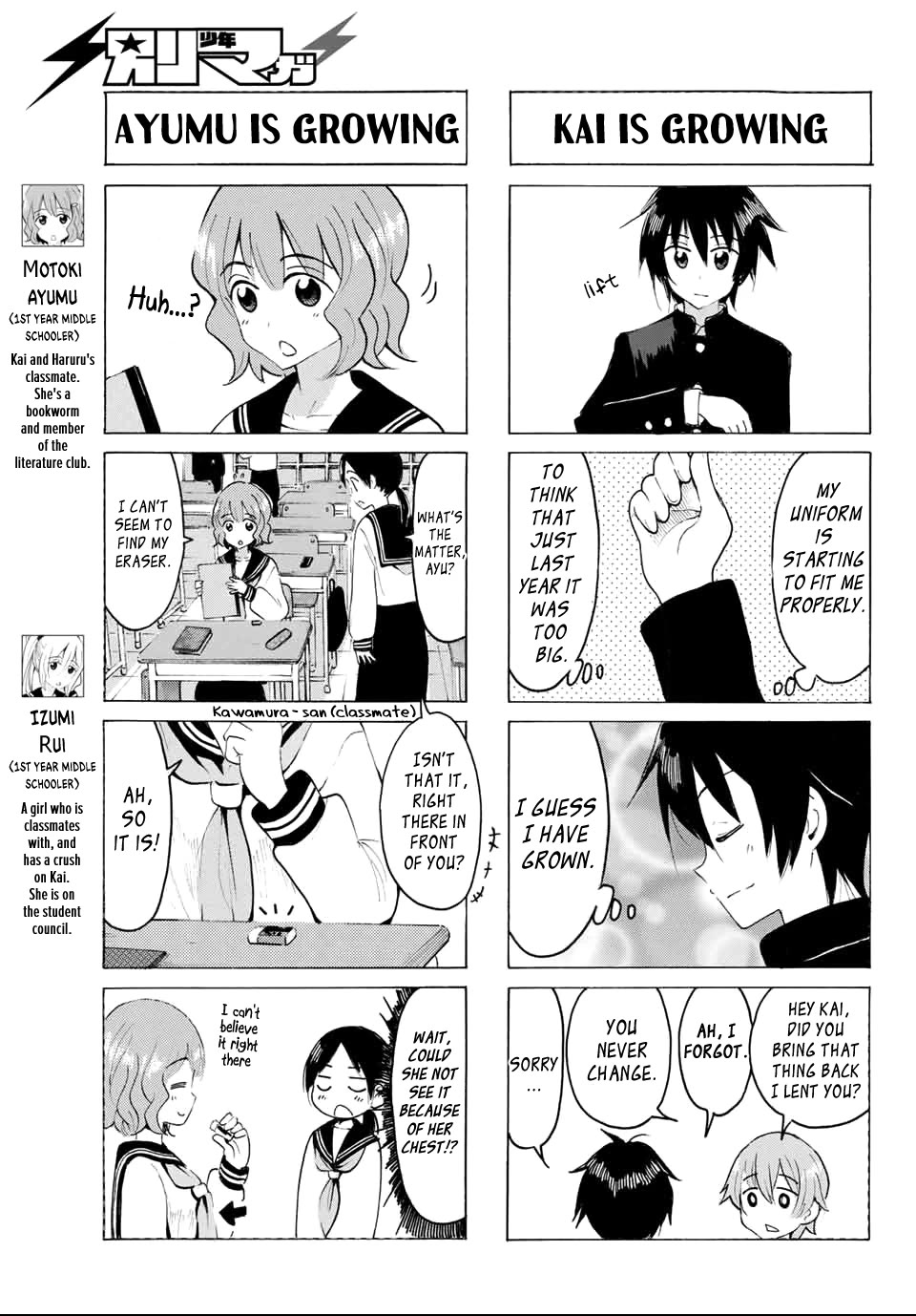 Yaotome x 2 Chapter 24 page 3 - Chapter 24: Freshman Onslaught in April