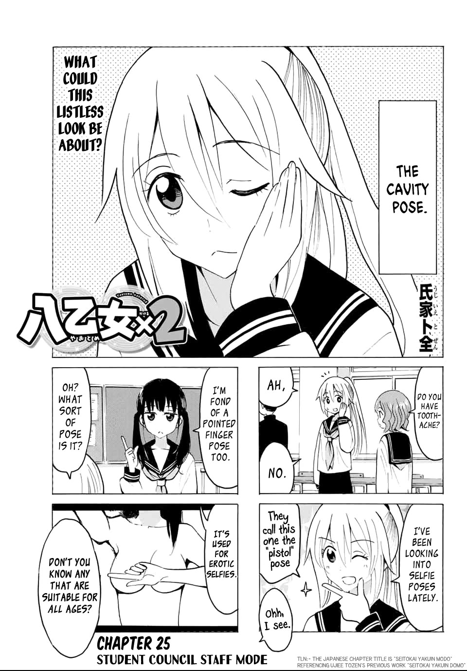 Yaotome x 2 Chapter 25 page 1 - Chapter 25: Student Council Staff Mode