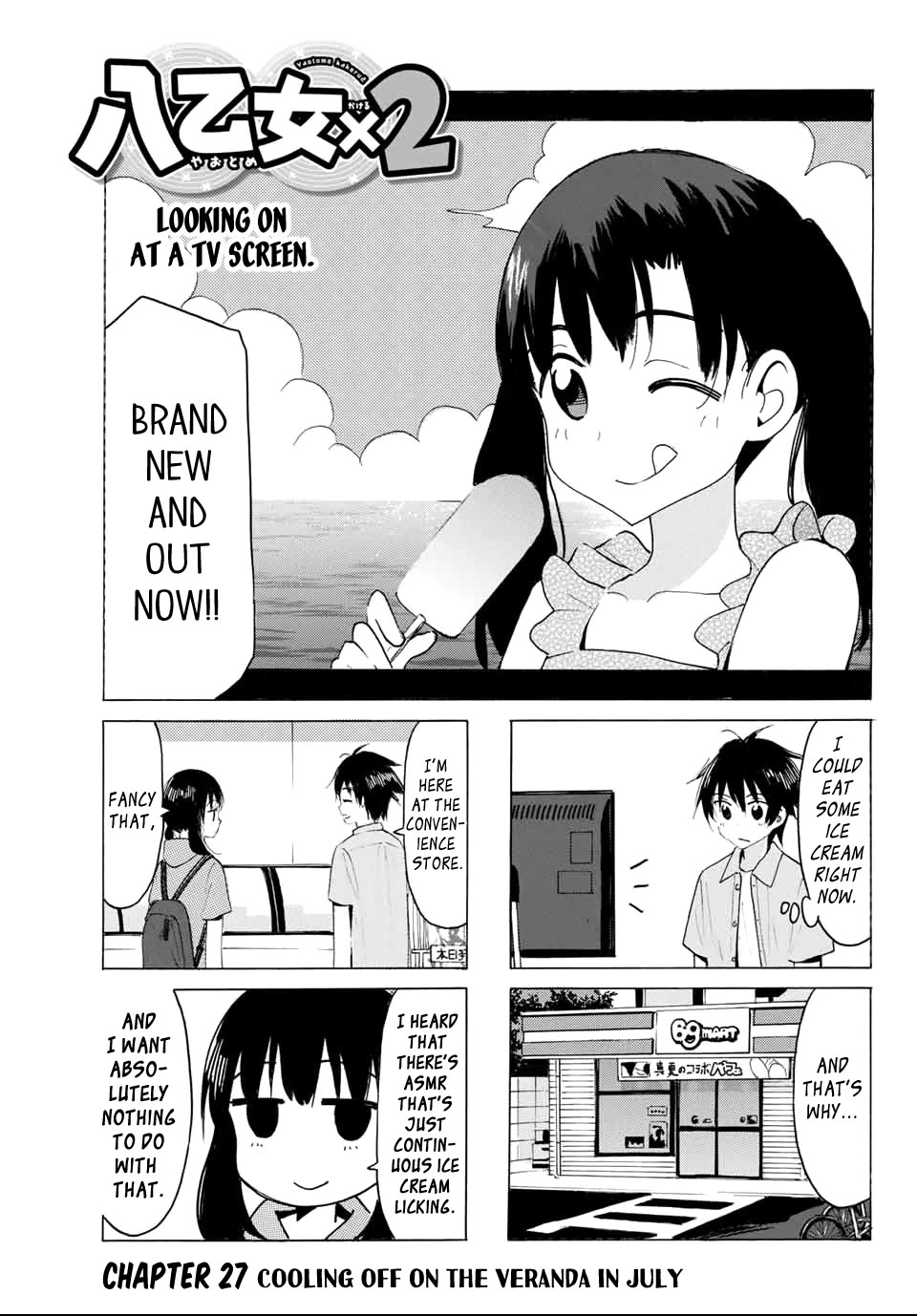 Yaotome x 2 Chapter 27 page 1 - Chapter 27: Cooling Off on the Veranda in July