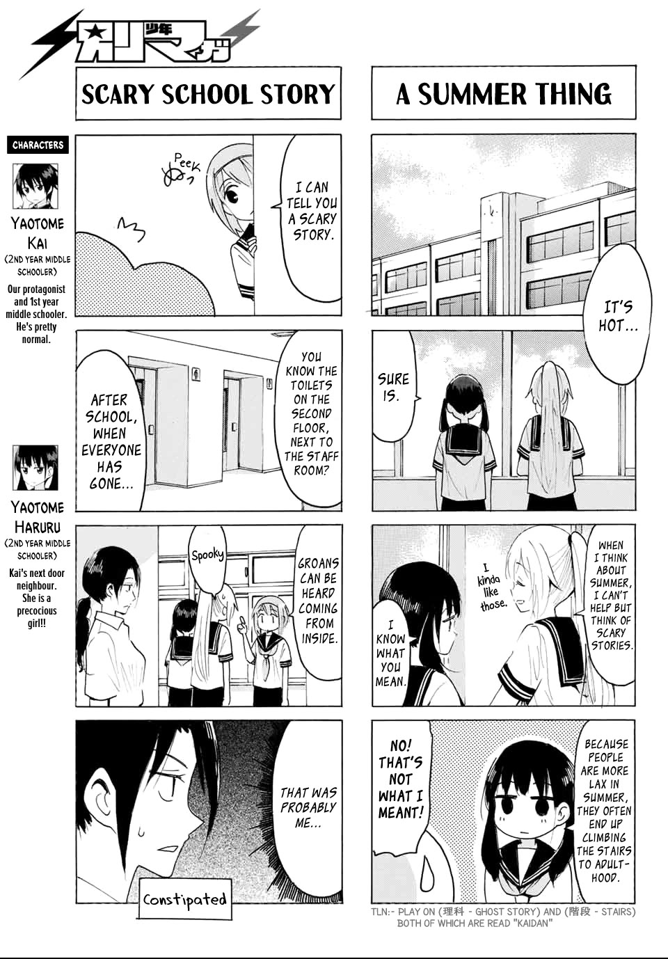 Yaotome x 2 Chapter 27 page 3 - Chapter 27: Cooling Off on the Veranda in July