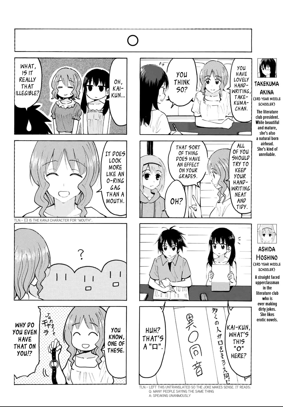 Yaotome x 2 Chapter 28 page 4 - Chapter 28: Summer Break, Study Camp, and Examinees