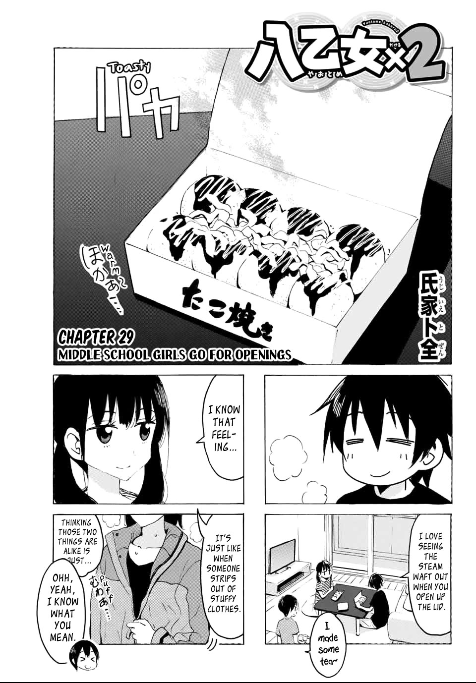 Yaotome x 2 Chapter 29 page 1 - Chapter 29: Middle School Girls Go For Openings
