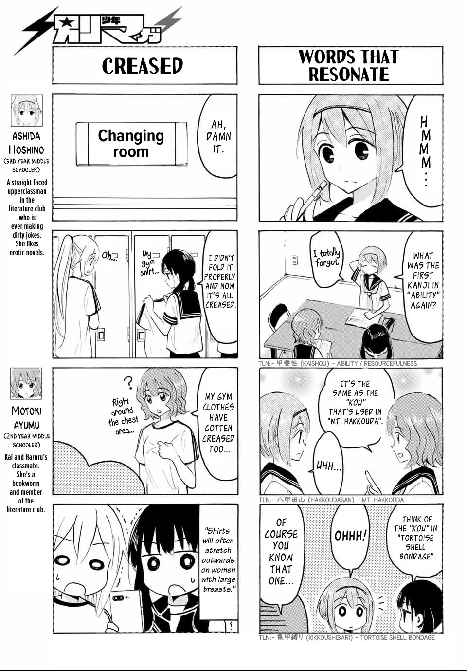 Yaotome x 2 Chapter 29 page 5 - Chapter 29: Middle School Girls Go For Openings