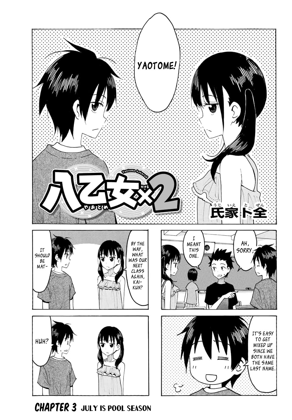 Yaotome x 2 Chapter 3 page 1 - Chapter 3: July is Pool Season