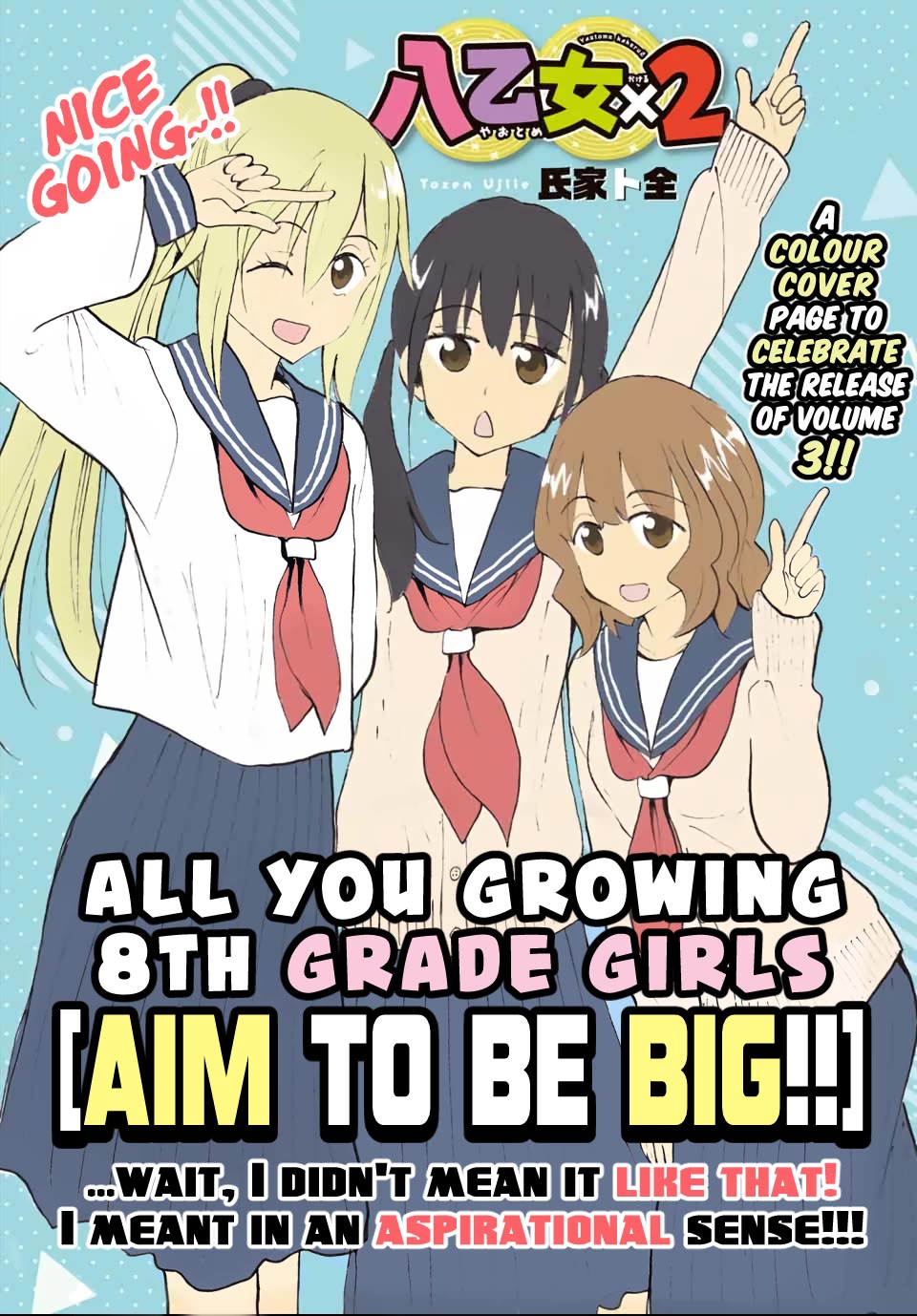 Yaotome x 2 Chapter 34 page 1 - Chapter 34: 8th Graders During February