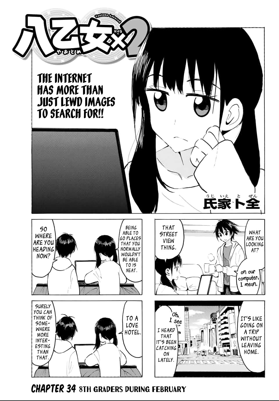 Yaotome x 2 Chapter 34 page 2 - Chapter 34: 8th Graders During February