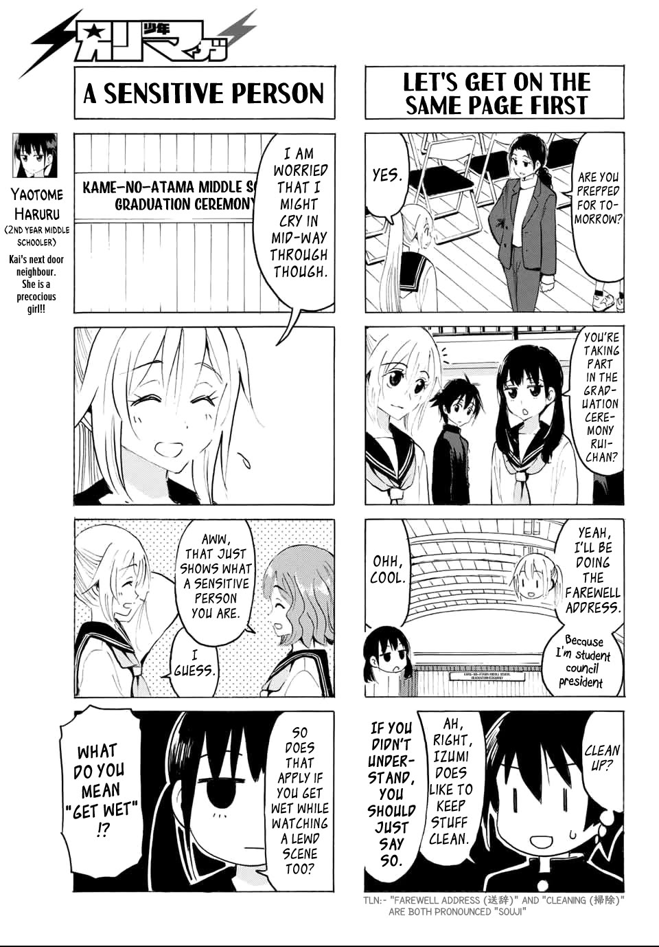 Yaotome x 2 Chapter 35 page 3 - Chapter 35: The Time of the Year for Parting (With Tears)