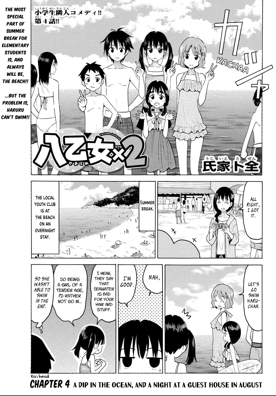 Yaotome x 2 Chapter 4 page 1 - Chapter 4: A Dip in the Ocean, and a Night at a Guest House in August
