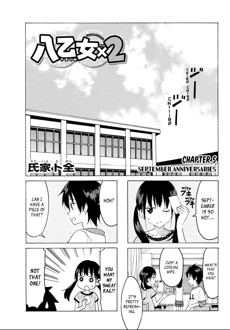 Yaotome x 2 Chapter 5 page 1 - Chapter 5: September Anniversaries