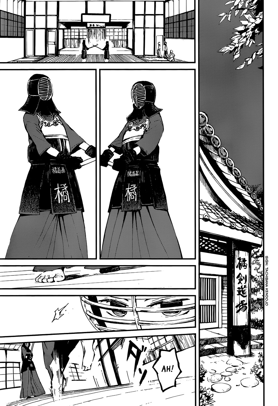 Yaotsukumo Chapter 1 page 6 - Chapter 1: The Maiden of the Tokijiku