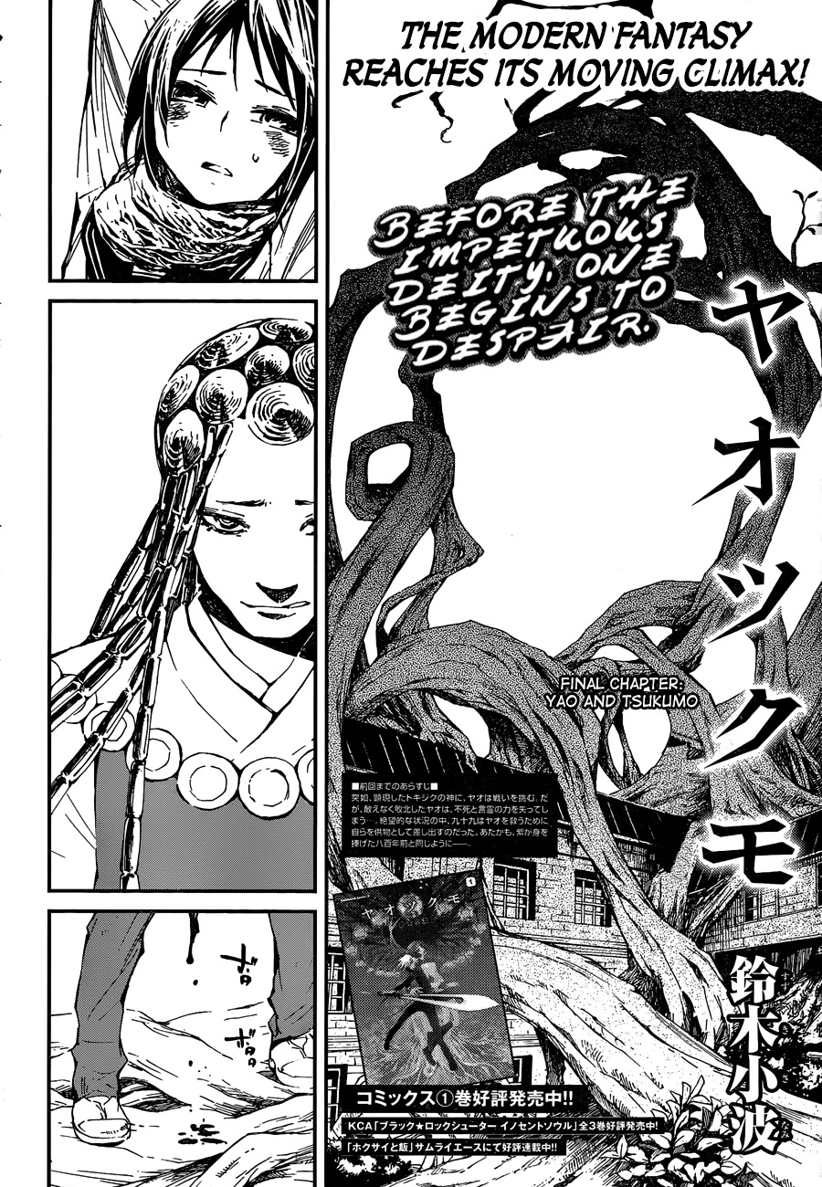 Yaotsukumo Chapter 10 page 3 - Chapter 10: Yao and Tsukumo