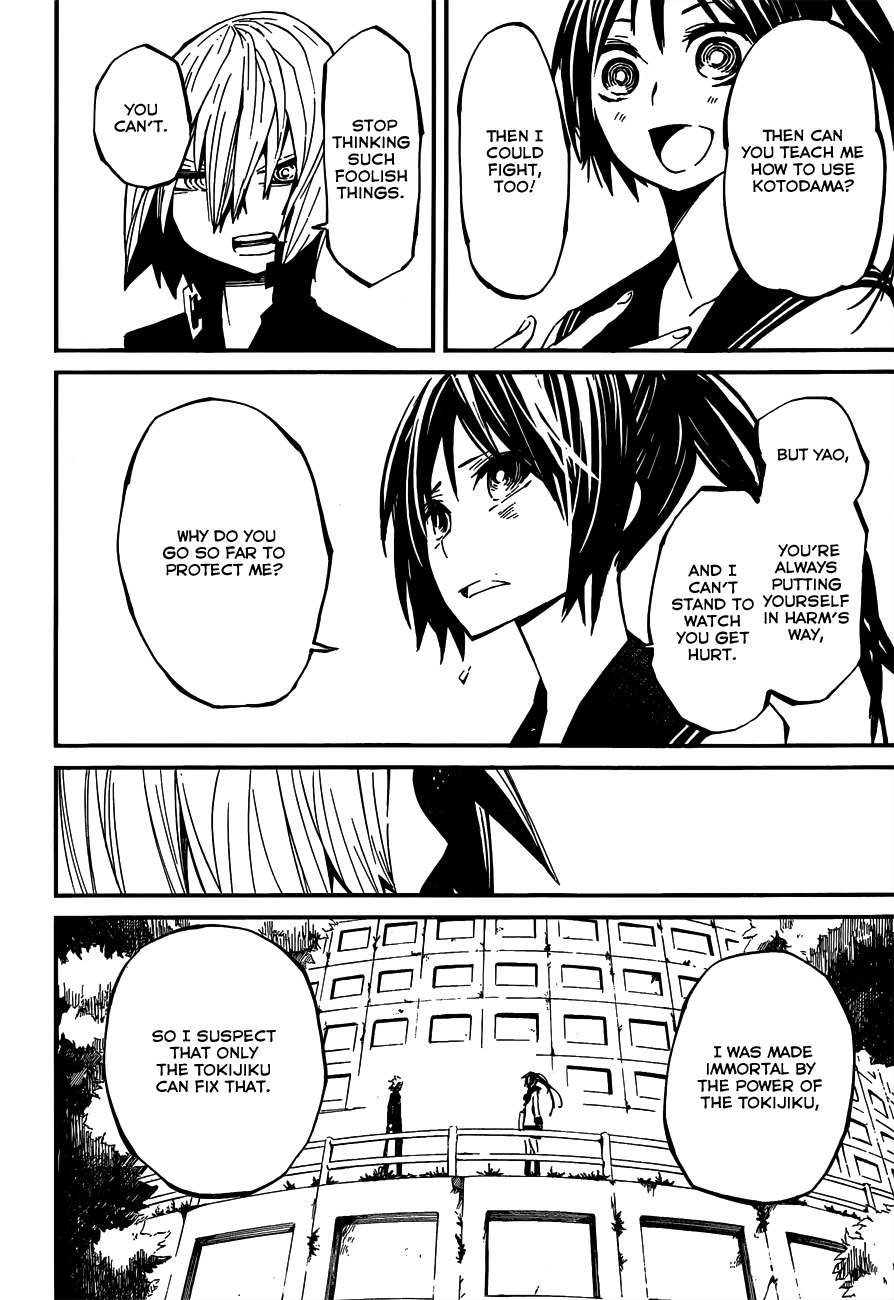 Yaotsukumo Chapter 4 page 7 - Chapter 4: Together...