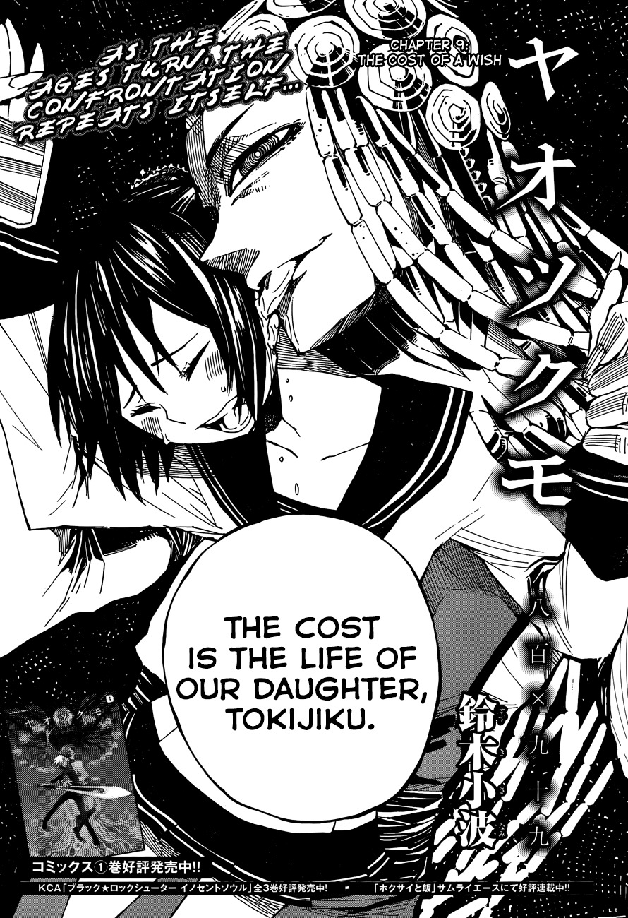Yaotsukumo Chapter 9 page 4 - Chapter 9: The Cost of a Wish
