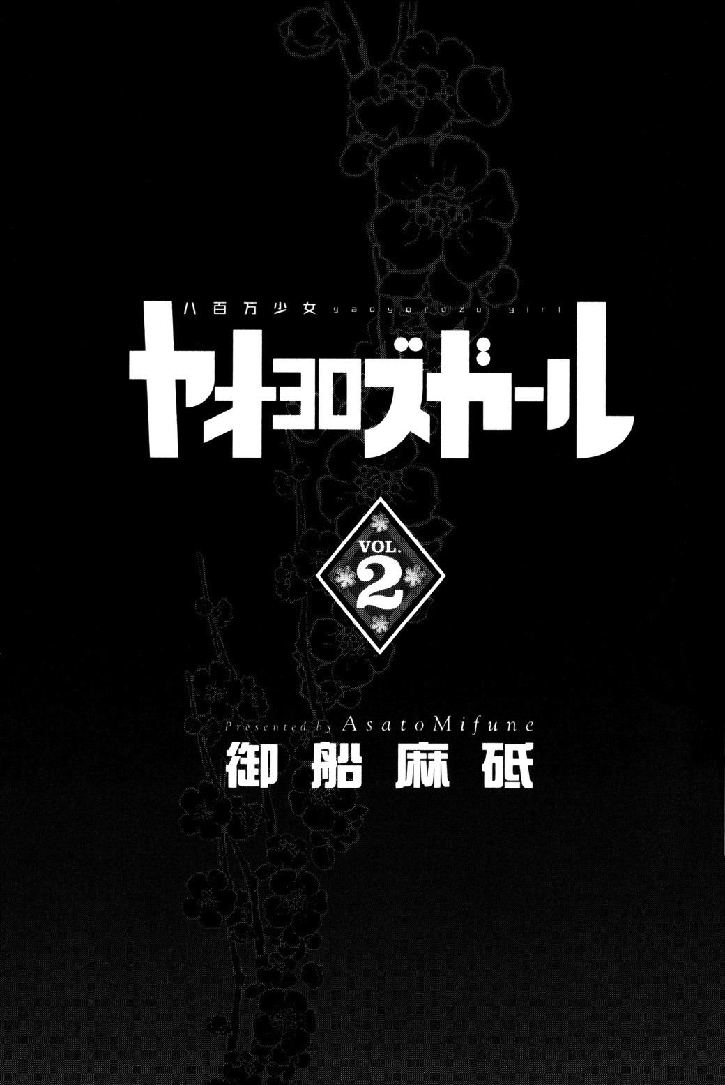 Yaoyorozu Girl Chapter 7 page 8 - Chapter 7: Looking for Stuff