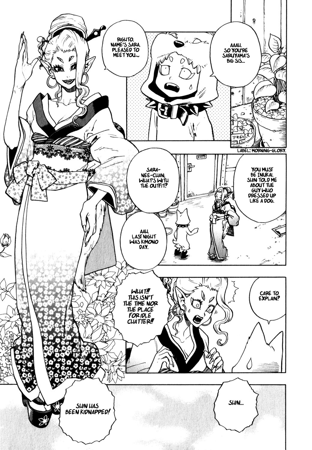 Yaoyorozu Girl Chapter 8 page 3 - Chapter 8: Saru-kani Memorial