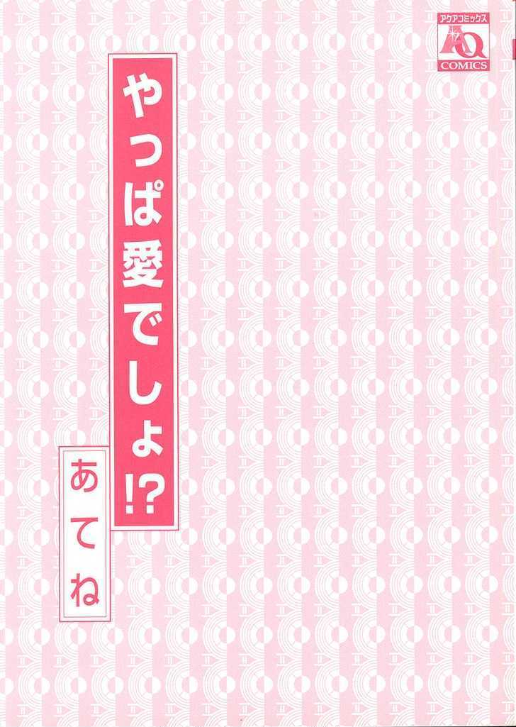 Yappa Ai Desho!? Chapter 1 page 4 - Chapter 1