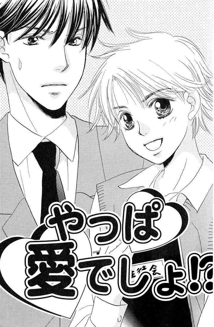 Yappa Ai Desho!? Chapter 1 page 7 - Chapter 1