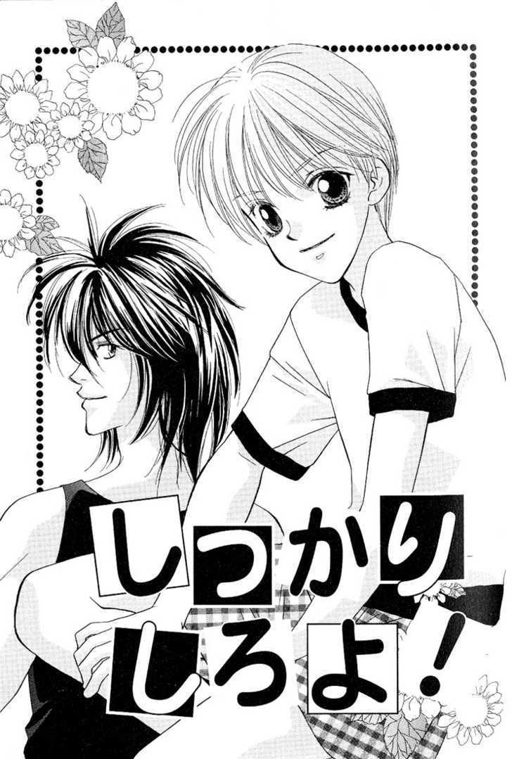 Yappa Ai Desho!? Chapter 4 page 2 - Chapter 4