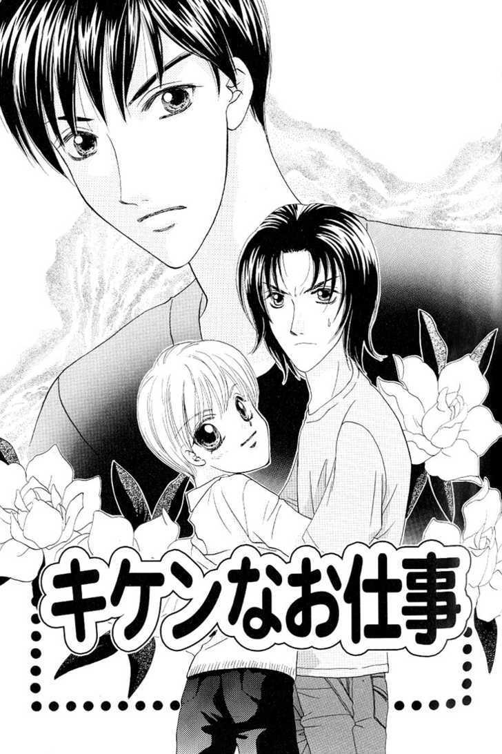 Yappa Ai Desho!? Chapter 5 page 2 - Chapter 5
