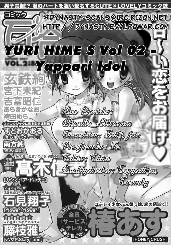 Yappari Idol Chapter 0 page 10 - Chapter 0