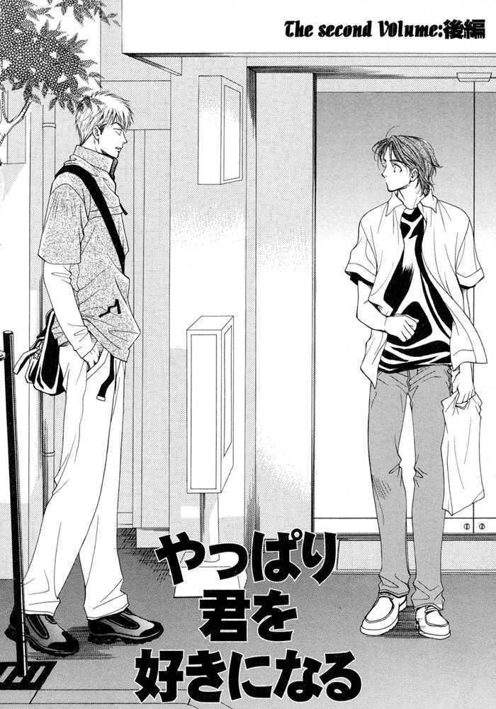 Yappari Kimi wo Suki ni Naru Chapter 2 page 4 - Chapter 2 : I Love You After All ~ Part 2