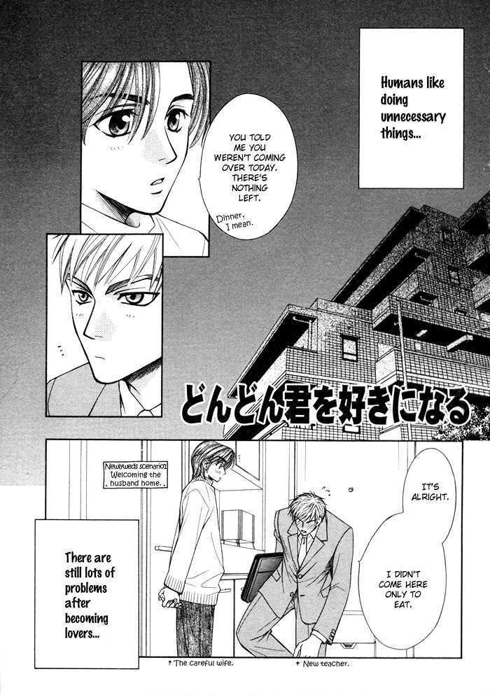 Yappari Kimi wo Suki ni Naru Chapter 6 page 3 - Chapter 6 : extra