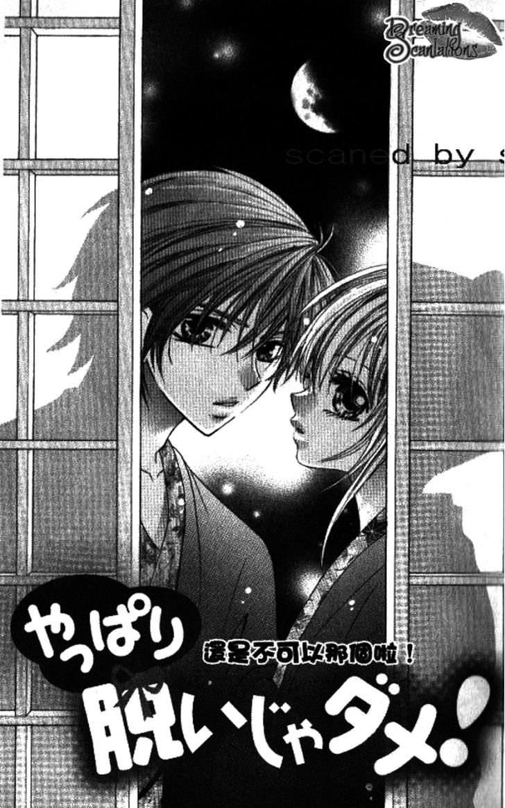 Yappari Nui ja Dame! Chapter 1 page 11 - Chapter 1 : Yappari Nui ja Dame!