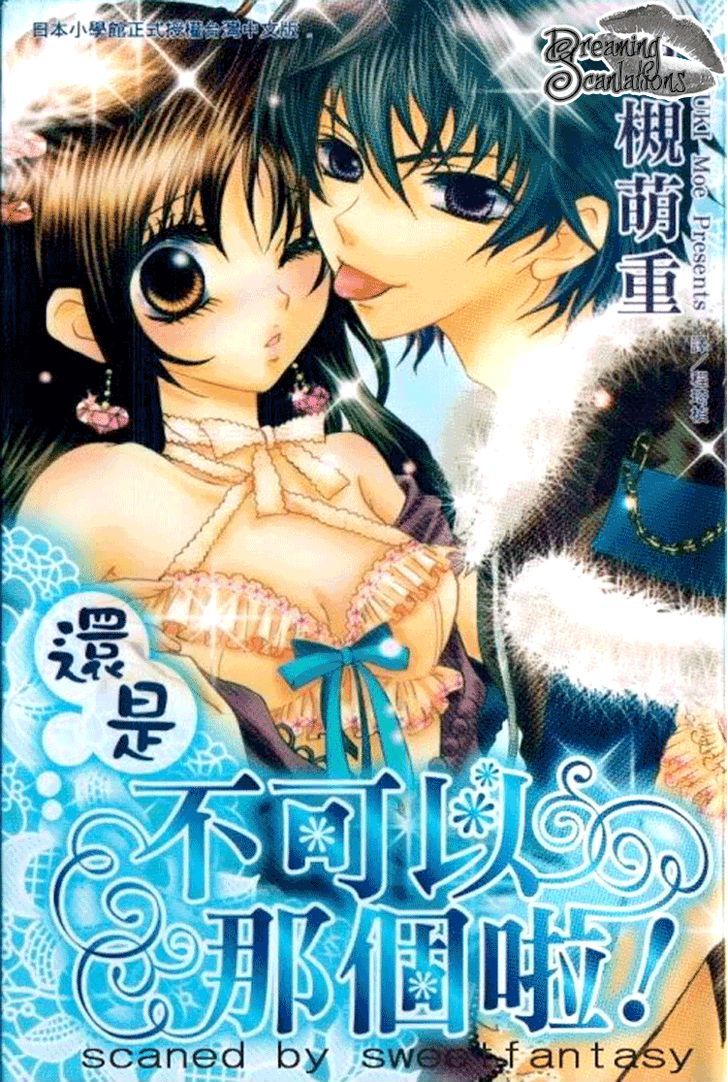 Yappari Nui ja Dame! Chapter 1 page 8 - Chapter 1 : Yappari Nui ja Dame!