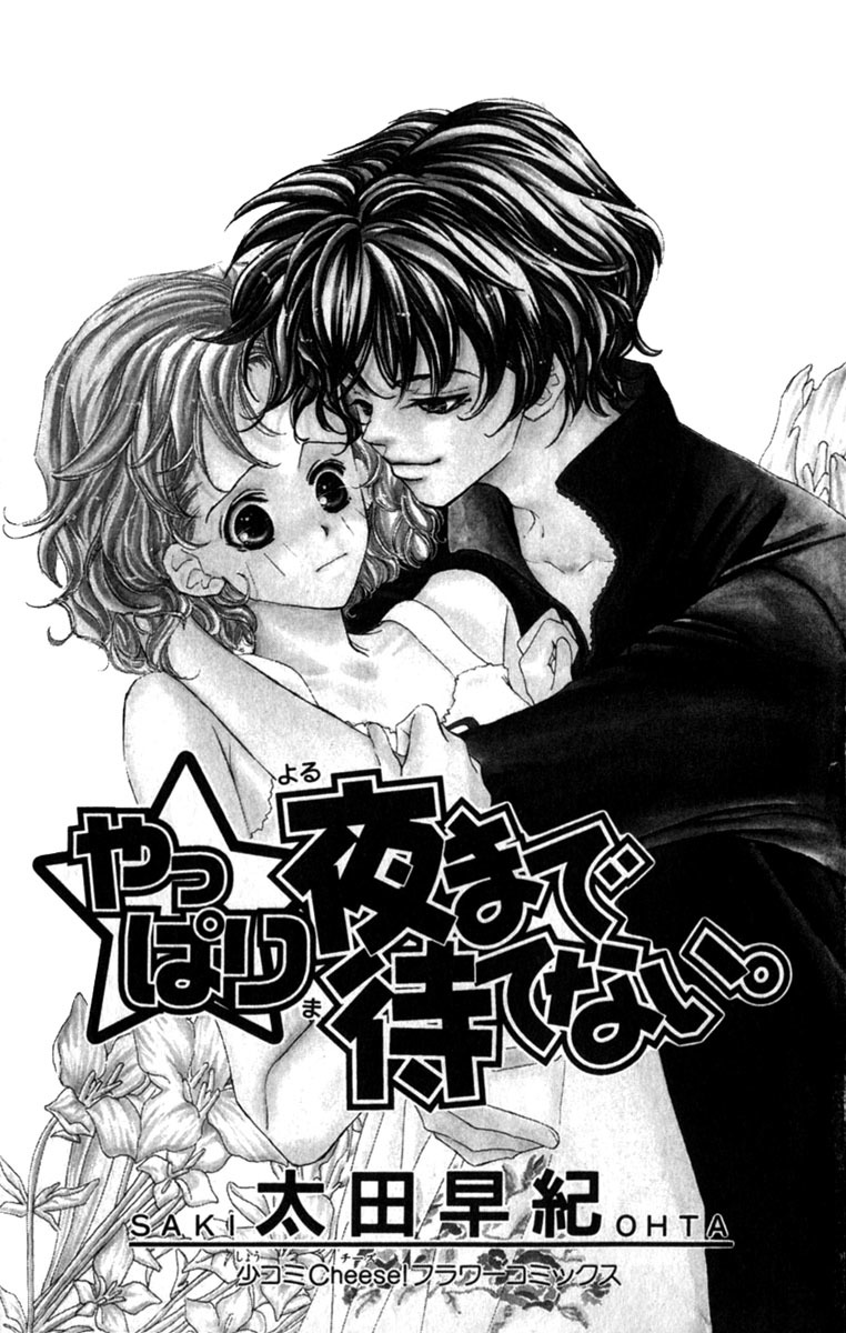 Yappari Yoru made Matenai Chapter 1 page 6 - Chapter 1: ...I Couldn't Wait 'Till Night