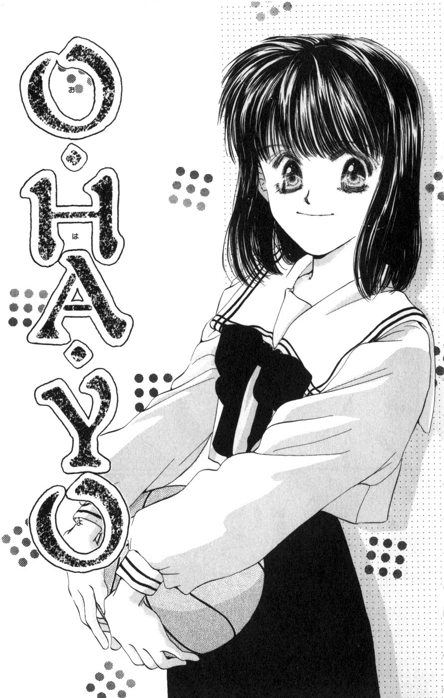 Yappari Yoru made Matenai Chapter 3 page 4 - Chapter 3: O.HA.YO