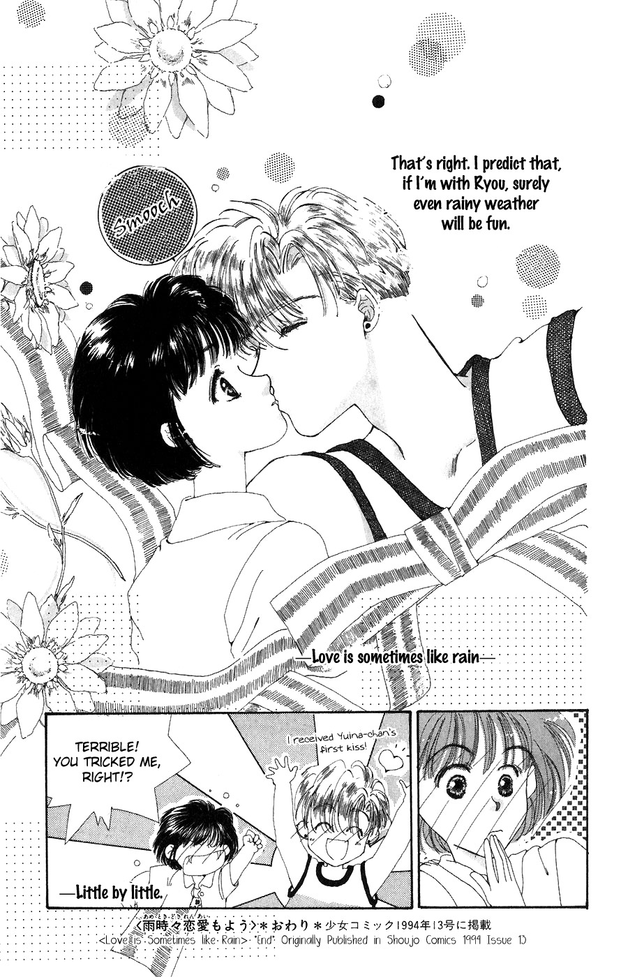 Yappari Yoru made Matenai Chapter 4 page 33 - Chapter 4: Love Is Sometimes Like Rain