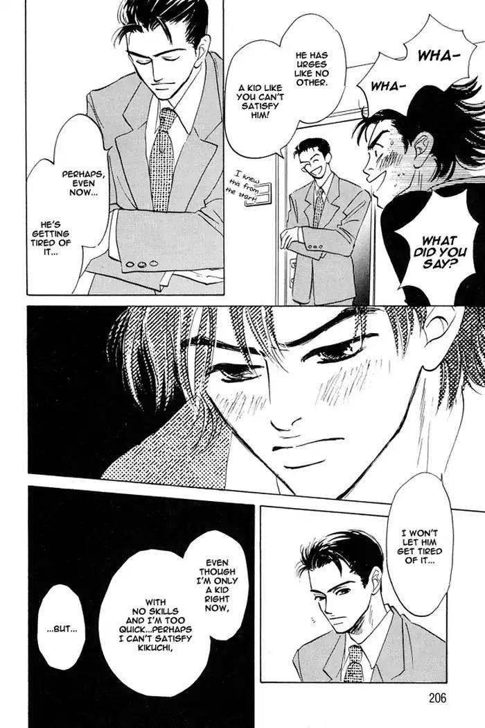 Yarashii Hirusagari Chapter 7 page 24 - Chapter 7: Spinning World [END]