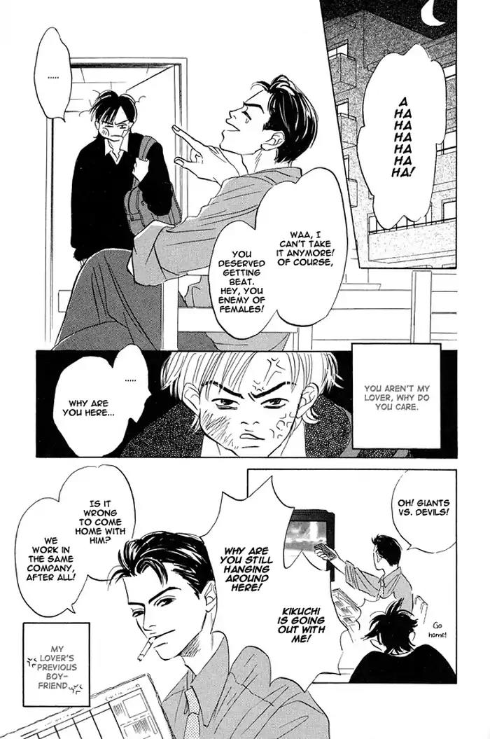 Yarashii Hirusagari Chapter 7 page 3 - Chapter 7: Spinning World [END]